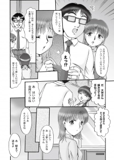 [Narusawa Aya] Ninshin Koukan Diary Ch.1-4 - page 42