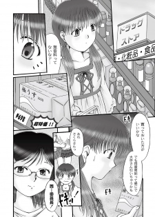 [Narusawa Aya] Ninshin Koukan Diary Ch.1-4 - page 48