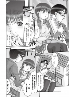 [Narusawa Aya] Ninshin Koukan Diary Ch.1-4 - page 24