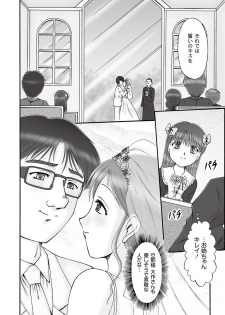 [Narusawa Aya] Ninshin Koukan Diary Ch.1-4 - page 2
