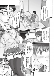[Narusawa Aya] Ninshin Koukan Diary Ch.1-4 - page 25