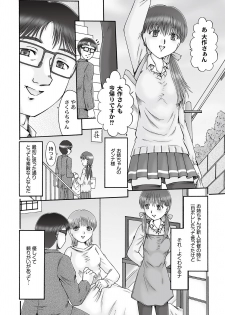 [Narusawa Aya] Ninshin Koukan Diary Ch.1-4 - page 12