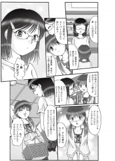 [Narusawa Aya] Ninshin Koukan Diary Ch.1-4 - page 49