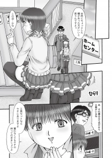 [Narusawa Aya] Ninshin Koukan Diary Ch.1-4 - page 23