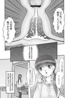 [Narusawa Aya] Ninshin Koukan Diary Ch.1-4 - page 11