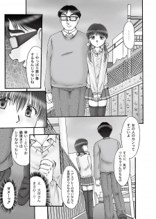 [Narusawa Aya] Ninshin Koukan Diary Ch.1-4 - page 43