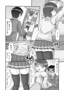 [Narusawa Aya] Ninshin Koukan Diary Ch.1-4 - page 26