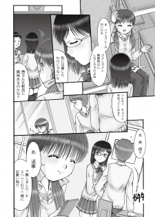 [Narusawa Aya] Ninshin Koukan Diary Ch.1-4 - page 22
