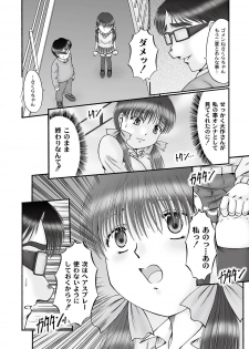 [Narusawa Aya] Ninshin Koukan Diary Ch.1-4 - page 44