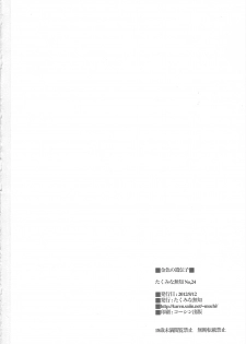 (C82) [Takumi na Muchi (Takumi na Muchi)] Kiniro no Idenshi (To LOVE-Ru) [English] {Tigoris Translates} - page 42