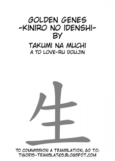 (C82) [Takumi na Muchi (Takumi na Muchi)] Kiniro no Idenshi (To LOVE-Ru) [English] {Tigoris Translates} - page 2
