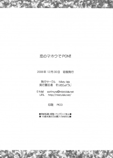 (C75) [Misty Isle (Sorimura Youji)] Koi no Mahou de PON!! (Zero no Tsukaima) [English] [Tigoris Translates] - page 34