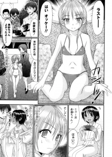 [R-Koga] Nantentatte Jr. Rival -side A & B- - page 1