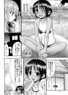 [R-Koga] Nantentatte Jr. Rival -side A & B- - page 4