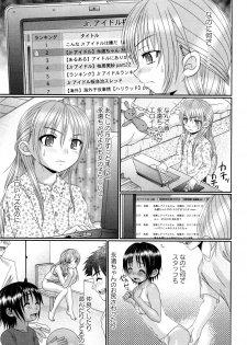 [R-Koga] Nantentatte Jr. Rival -side A & B- - page 3