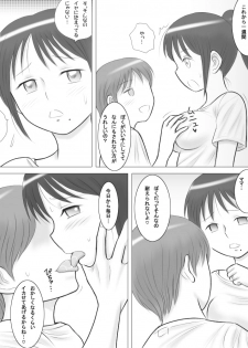 [Dorichin Works] Tsuma no Imouto ga Jisshi to no Sex ni Oboreru You desu. - page 33