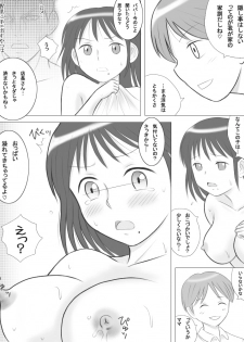 [Dorichin Works] Tsuma no Imouto ga Jisshi to no Sex ni Oboreru You desu. - page 12