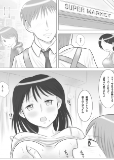 [Dorichin Works] Tsuma no Imouto ga Jisshi to no Sex ni Oboreru You desu. - page 15