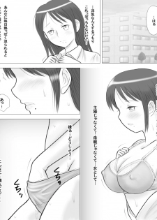 [Dorichin Works] Tsuma no Imouto ga Jisshi to no Sex ni Oboreru You desu. - page 8