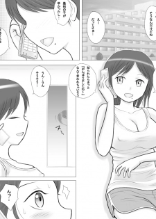 [Dorichin Works] Tsuma no Imouto ga Jisshi to no Sex ni Oboreru You desu. - page 3