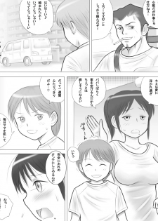 [Dorichin Works] Tsuma no Imouto ga Jisshi to no Sex ni Oboreru You desu. - page 32