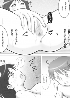 [Dorichin Works] Tsuma no Imouto ga Jisshi to no Sex ni Oboreru You desu. - page 24