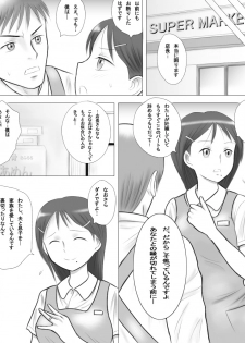 [Dorichin Works] Tsuma no Imouto ga Jisshi to no Sex ni Oboreru You desu. - page 7