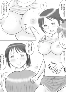 [Dorichin Works] Tsuma no Imouto ga Jisshi to no Sex ni Oboreru You desu. - page 5