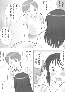 [Dorichin Works] Tsuma no Imouto ga Jisshi to no Sex ni Oboreru You desu. - page 11