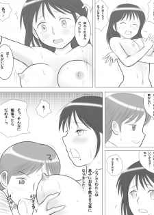 [Dorichin Works] Tsuma no Imouto ga Jisshi to no Sex ni Oboreru You desu. - page 13