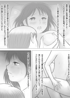 [Dorichin Works] Tsuma no Imouto ga Jisshi to no Sex ni Oboreru You desu. - page 14