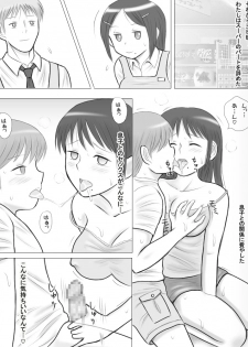 [Dorichin Works] Tsuma no Imouto ga Jisshi to no Sex ni Oboreru You desu. - page 29