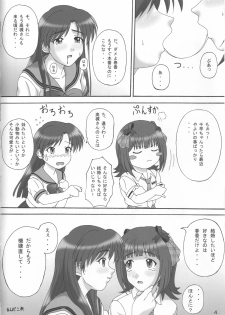 (C75) [DRILL (Moribell)] Don't Stop (THE iDOLM@STER) - page 3