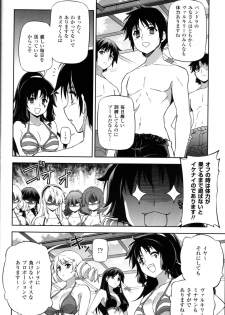 (C82) [CDPA (Various)] CROSS MAKE 2012 SUMMER (Freezing) - page 28