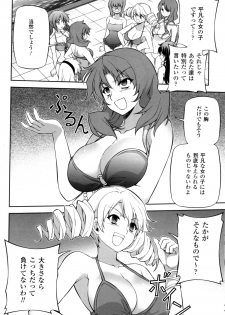 (C82) [CDPA (Various)] CROSS MAKE 2012 SUMMER (Freezing) - page 30