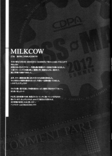 (C82) [CDPA (Various)] CROSS MAKE 2012 SUMMER (Freezing) - page 19