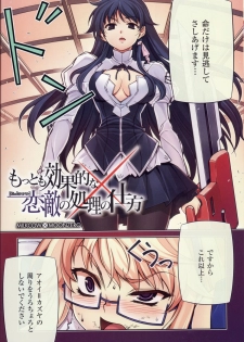 (C82) [CDPA (Various)] CROSS MAKE 2012 SUMMER (Freezing) - page 8