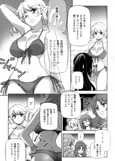 (C82) [CDPA (Various)] CROSS MAKE 2012 SUMMER (Freezing) - page 29