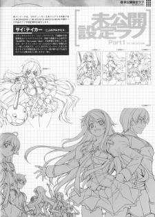 (C82) [CDPA (Various)] CROSS MAKE 2012 SUMMER (Freezing) - page 20