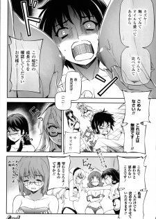 (C82) [CDPA (Various)] CROSS MAKE 2012 SUMMER (Freezing) - page 40