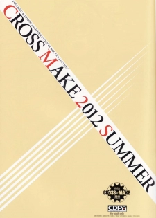 (C82) [CDPA (Various)] CROSS MAKE 2012 SUMMER (Freezing) - page 3