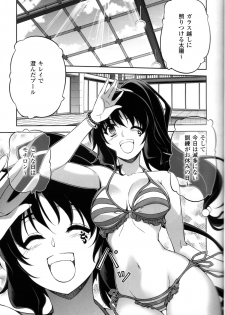 (C82) [CDPA (Various)] CROSS MAKE 2012 SUMMER (Freezing) - page 25
