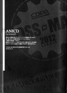 (C82) [CDPA (Various)] CROSS MAKE 2012 SUMMER (Freezing) - page 41