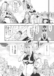 [Sangenshokudou (Chikasato Michiru)] Space Nostalgia 7 - page 27