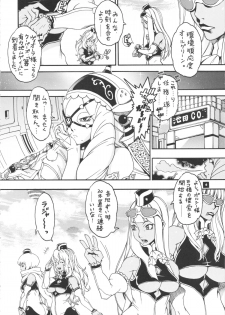 [Sangenshokudou (Chikasato Michiru)] Space Nostalgia 7 - page 5