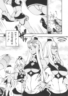 [Sangenshokudou (Chikasato Michiru)] Space Nostalgia 7 - page 4
