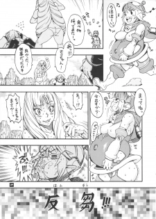 [Sangenshokudou (Chikasato Michiru)] Space Nostalgia 7 - page 28