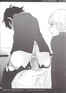 [Antares(Mihara)] Shu Choku de Manabu 48 te Nyuumon (Persona 4) - page 12