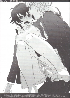 [Antares(Mihara)] Shu Choku de Manabu 48 te Nyuumon (Persona 4) - page 5