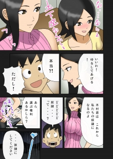[Enka Boots] Enka Boots no Manga 1 - Juku no Sensei ga Joou-sama [Digital] - page 11